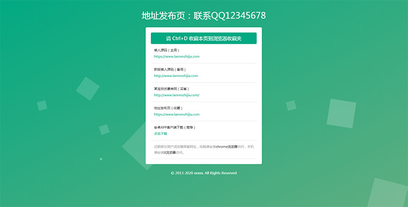 图片[1]-绿色清新简洁响应式网站地址发布页HTML源码 自适应PC+手机端-精品资源网