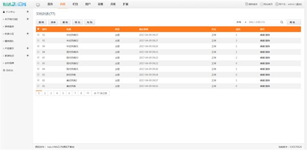图片[2]-ThinkPHP仿生活家装饰公司网站源码+WAP手机版-精品资源网