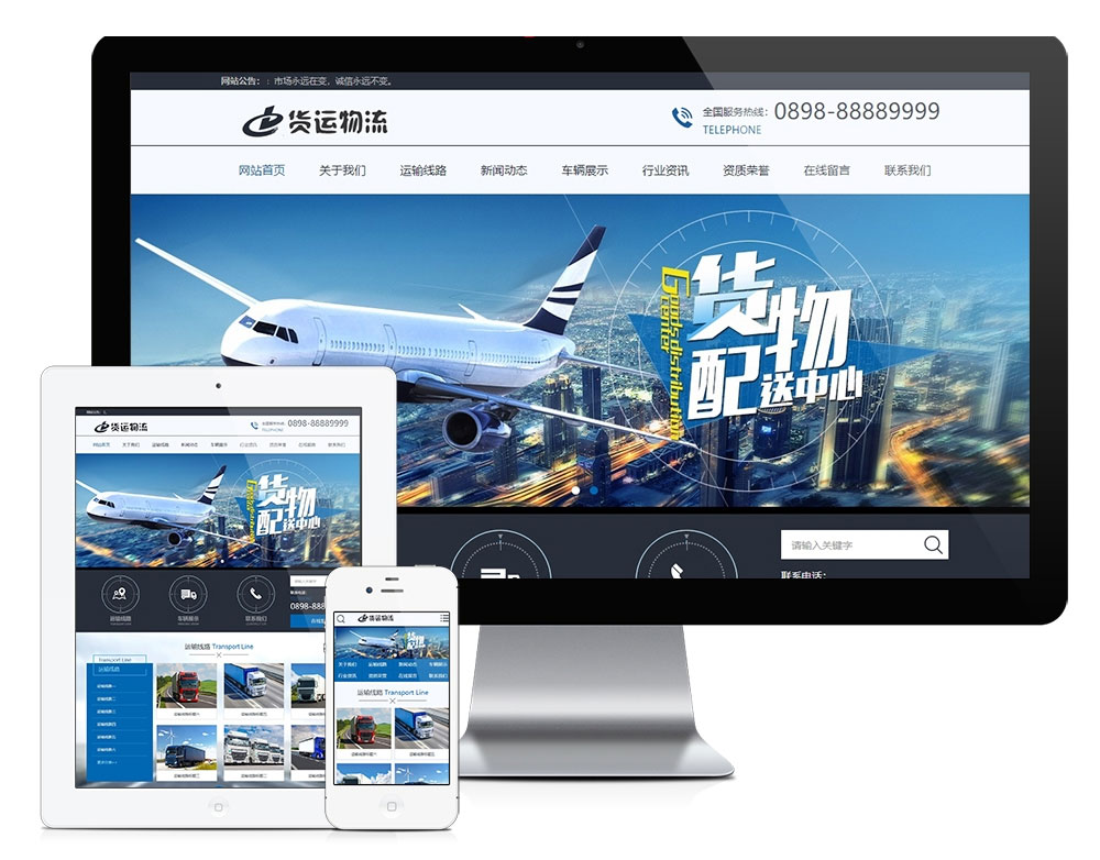 图片[1]-PHP大气快递货运物流运输公司官网源码 带手机版-精品资源网