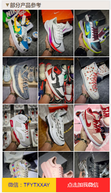 图片[1]-鞋类产品运动鞋莆田鞋推广引流落地页html源码-精品资源网