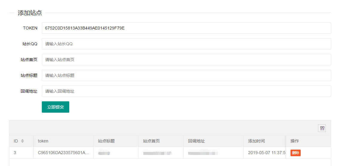 图片[1]-PHP开发的QQ互联分发源码V1.0 无需申请对接QQ登陆-精品资源网