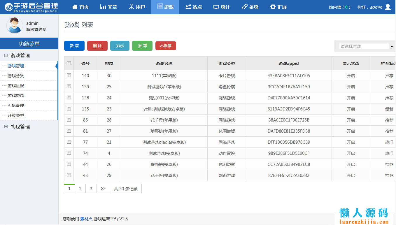 图片[3]-Thinkphp红色大气手游门户资讯平台网站源码-精品资源网