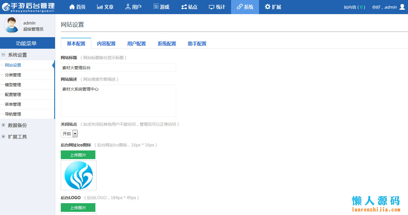 图片[4]-Thinkphp红色大气手游门户资讯平台网站源码-精品资源网