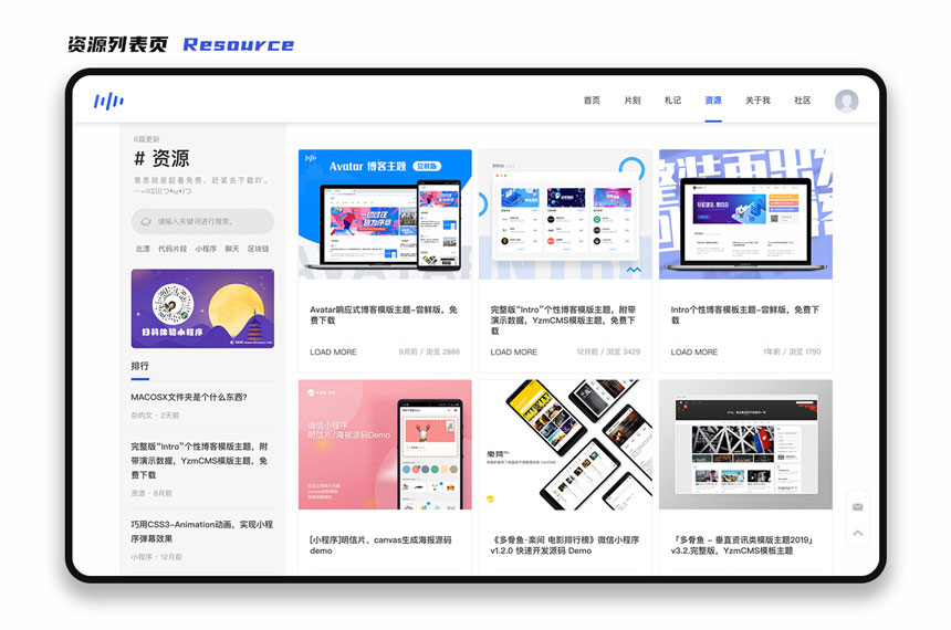 图片[2]-YzmCMS全新轻爽极简风格模版主题（Eric v1.0）-精品资源网