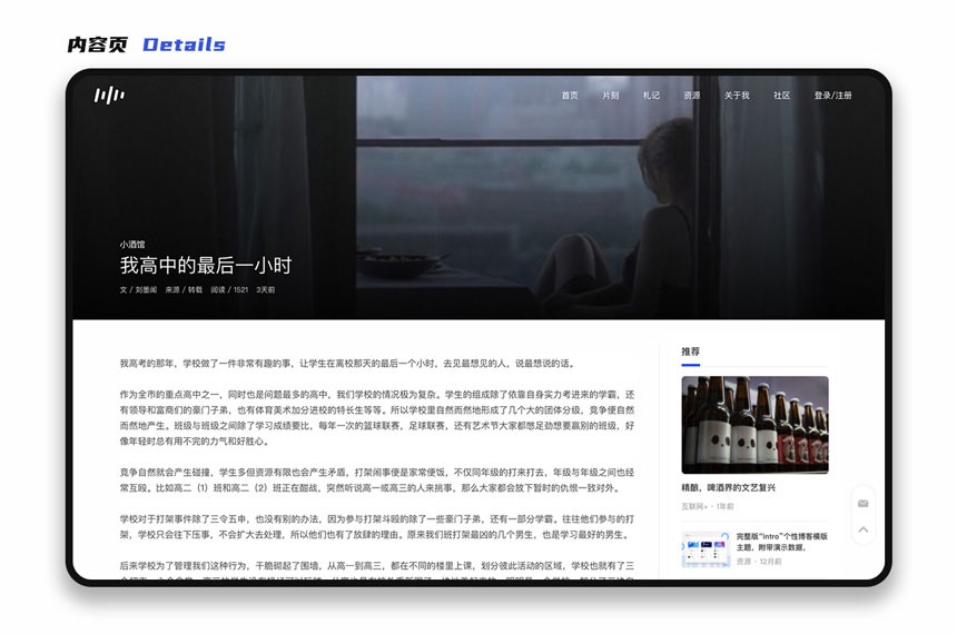 图片[5]-YzmCMS全新轻爽极简风格模版主题（Eric v1.0）-精品资源网