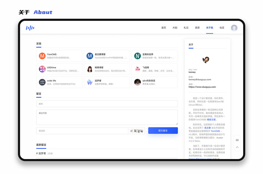 图片[6]-YzmCMS全新轻爽极简风格模版主题（Eric v1.0）-精品资源网