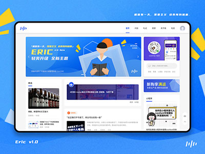 YzmCMS全新轻爽极简风格模版主题（Eric v1.0）-精品资源网