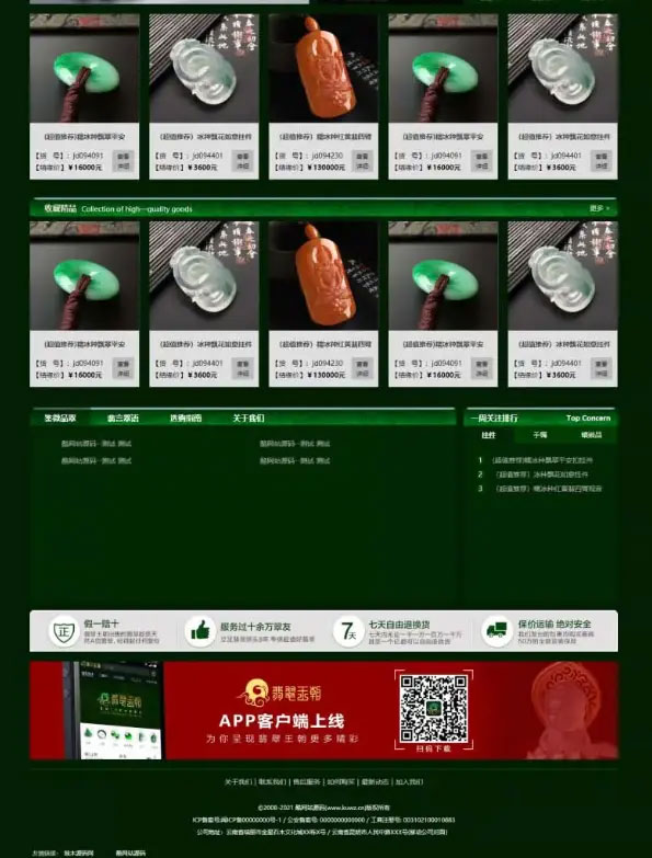 图片[2]-帝国CMS7.5绿色大气珠宝玉器奢侈品古玩展示型商城网站源码 带手机版-精品资源网