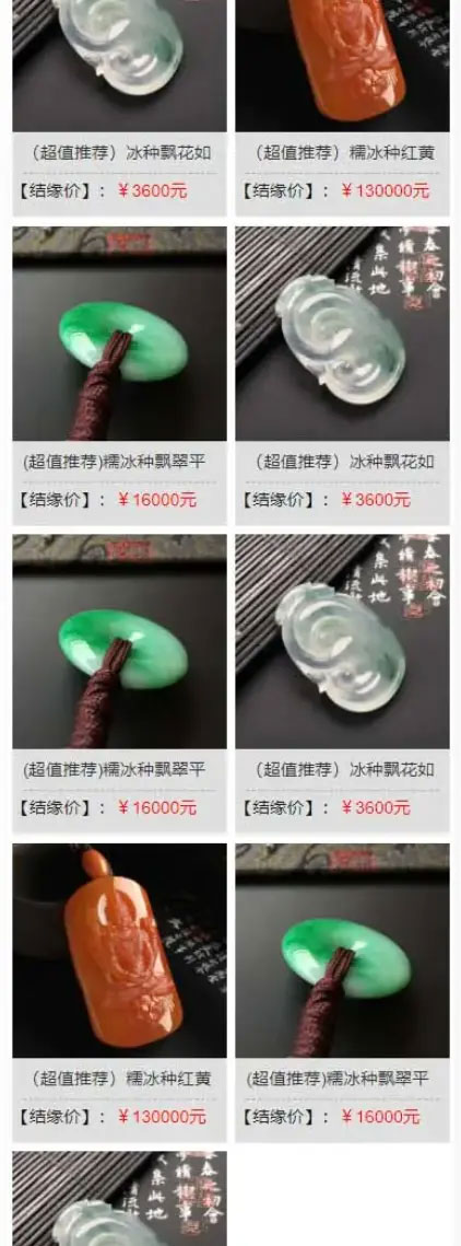 图片[4]-帝国CMS7.5绿色大气珠宝玉器奢侈品古玩展示型商城网站源码 带手机版-精品资源网