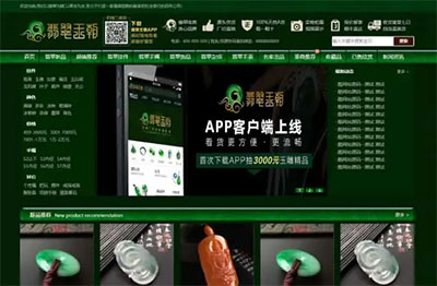 帝国CMS7.5绿色大气珠宝玉器奢侈品古玩展示型商城网站源码 带手机版-精品资源网