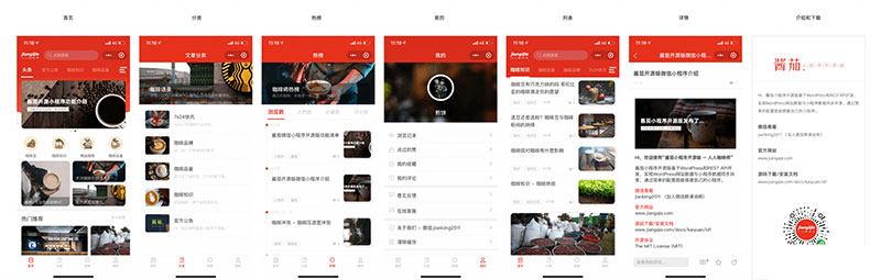 图片[1]-酱茄WordPress微信小程序源码v1.2.0开源版修复版-精品资源网