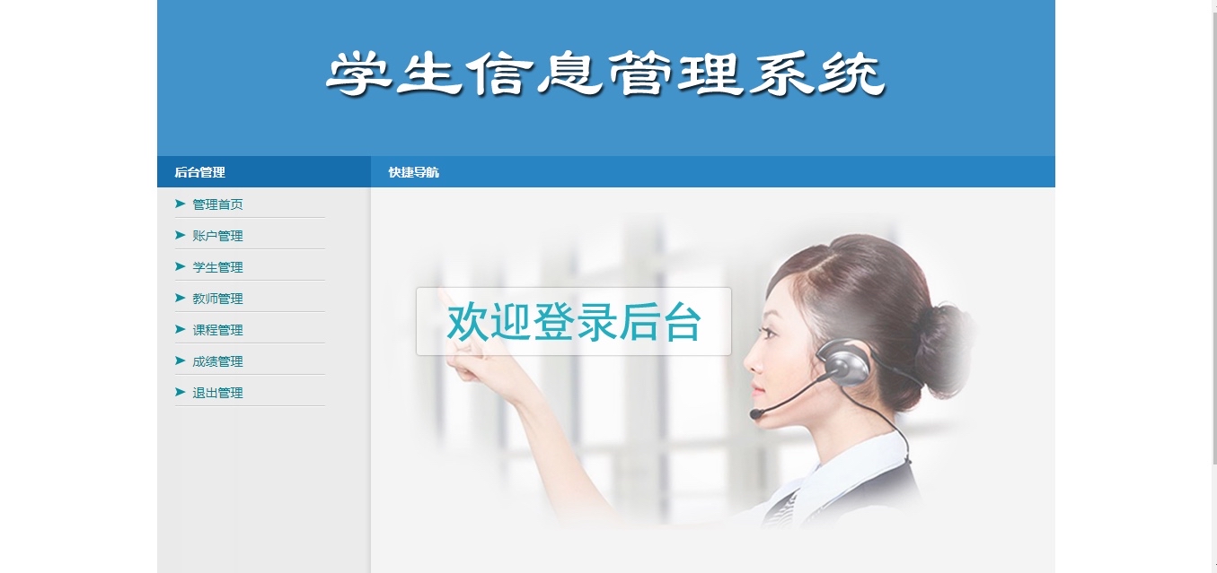 图片[2]-基于php和mysql的学生成绩管理系统-精品资源网