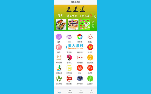 PHP得推地方O2O综合门户系统 支持wap、公众号、小程序、APP-精品资源网