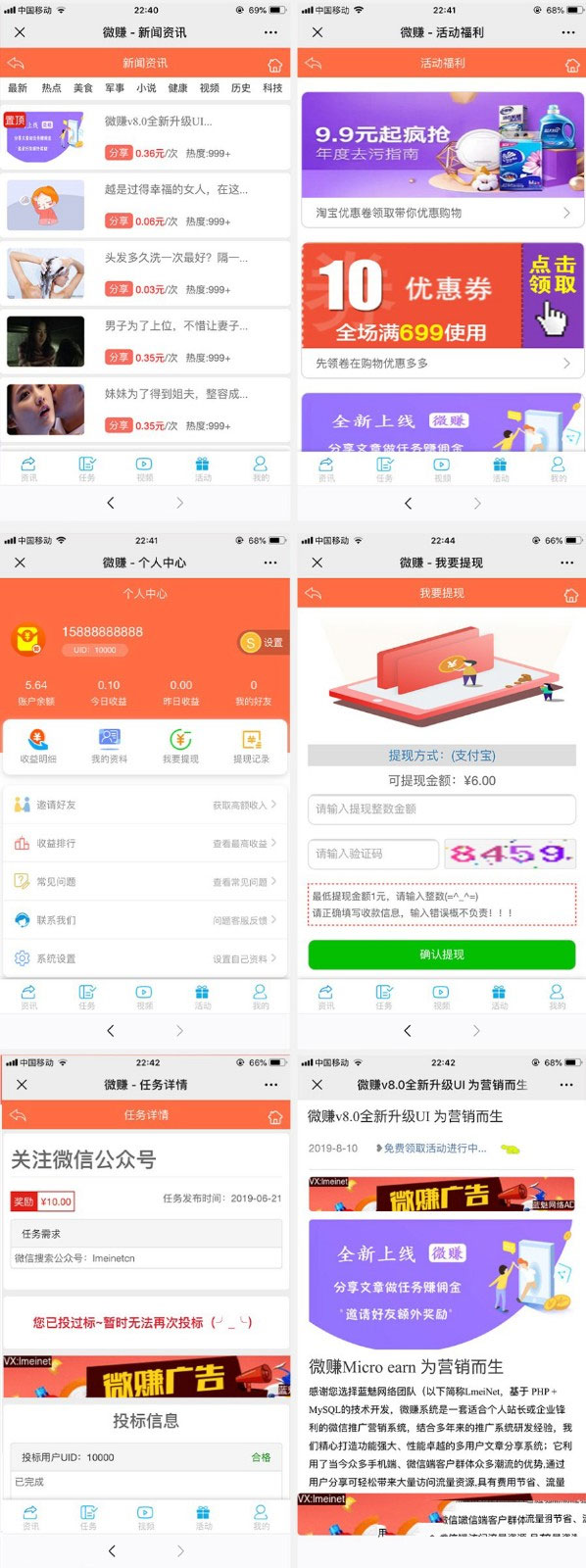 图片[1]-全新UI微赚文章分享转发威客任务系统源码-精品资源网
