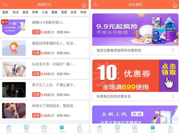 全新UI微赚文章分享转发威客任务系统源码-精品资源网