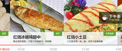 美食杰官方网站时间进度条左右全屏多图焦点图-精品资源网