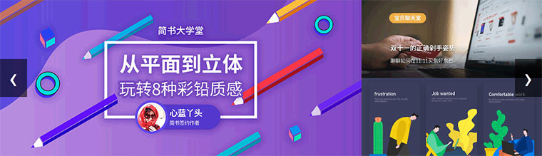 jQuery仿简书首页幻灯片图片切换效果-精品资源网