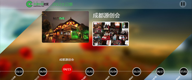 绚丽效果记录公司发展历程大事记效果(来自开源-精品资源网