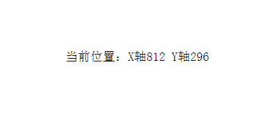 实时显示鼠标指针相对于浏览器X轴Y轴坐标位置-精品资源网