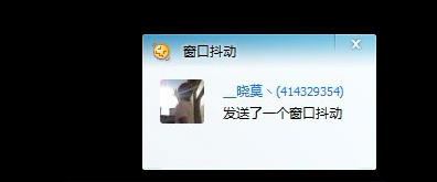 js模拟QQ震动效果-精品资源网
