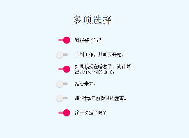 表单复选框checkbox美化特效-精品资源网