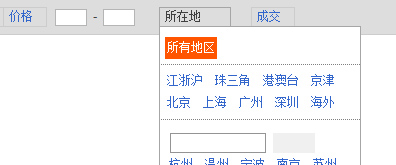 fixed仿淘宝工具栏效果-精品资源网