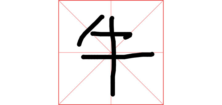 html5 canvas米字格式手写文字练习代码-精品资源网