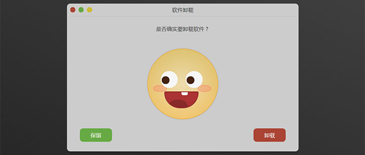 js+css3软件卸载对话框表情交互动画特效-精品资源网