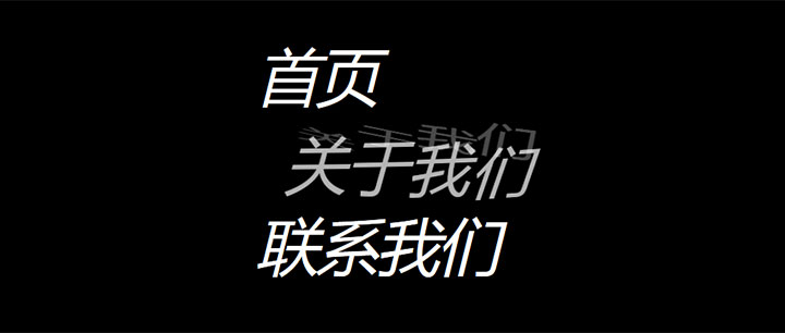 css3鼠标悬停文字滑动交叉切换动画特效-精品资源网