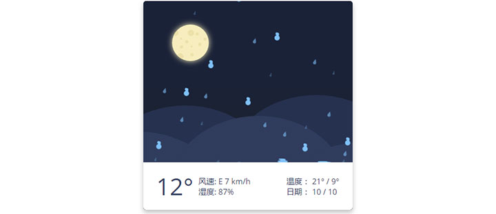 CSS3卡片布局天气预报动画特效-精品资源网