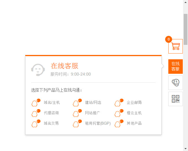 jQuery仿美橙右侧悬浮在线qq客服代码-精品资源网