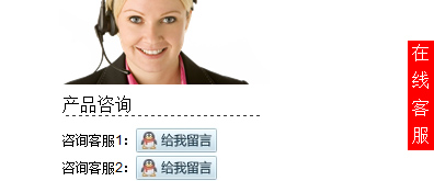 网页右侧点击可展开收缩的在线QQ客服代码-精品资源网