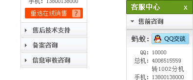 选项卡tab标签样式qq在线客服代码-精品资源网