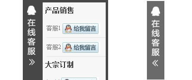 一款黑色简洁大气的在线客服代码-精品资源网