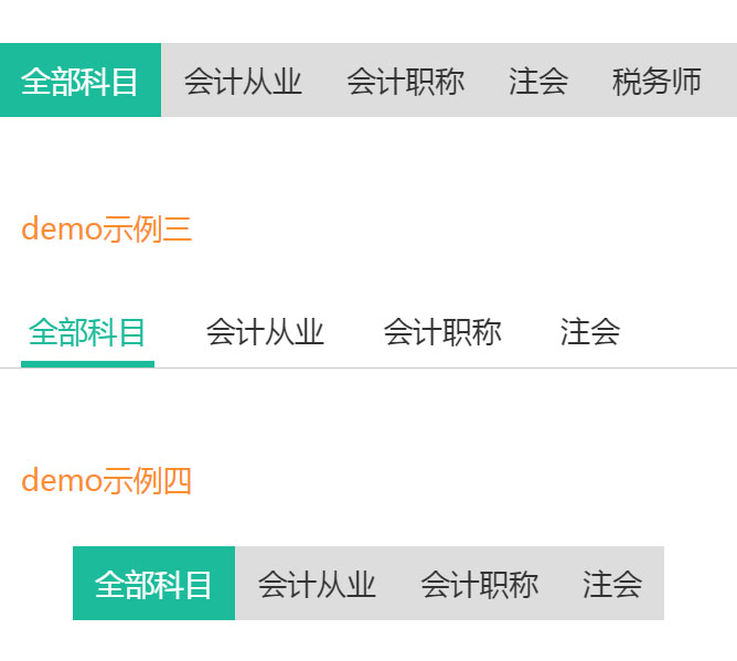 jQuery手机触屏滑动导航菜单代码-精品资源网
