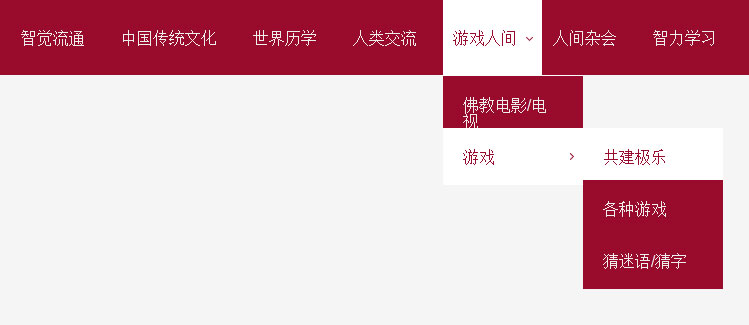 红色CSS3网站导航三级下拉菜单代码-精品资源网