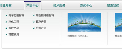 企业网站常用的图文排列式复杂风格导航样式-精品资源网