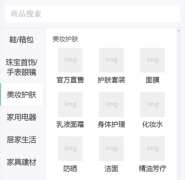 jQuery仿京东商城手机端商品分类滑动切换特效-精品资源网