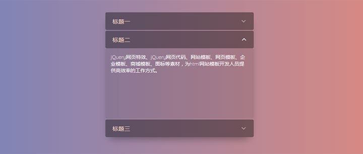 React.js垂直手风琴菜单弹性收缩展示代码-精品资源网