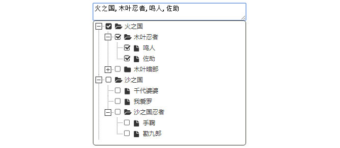 jQuery下拉框树形分类菜单选择代码-精品资源网