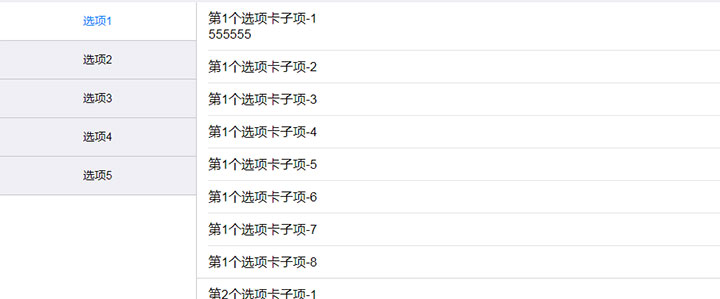 jQuery手机左侧导航锚点定位代码-精品资源网