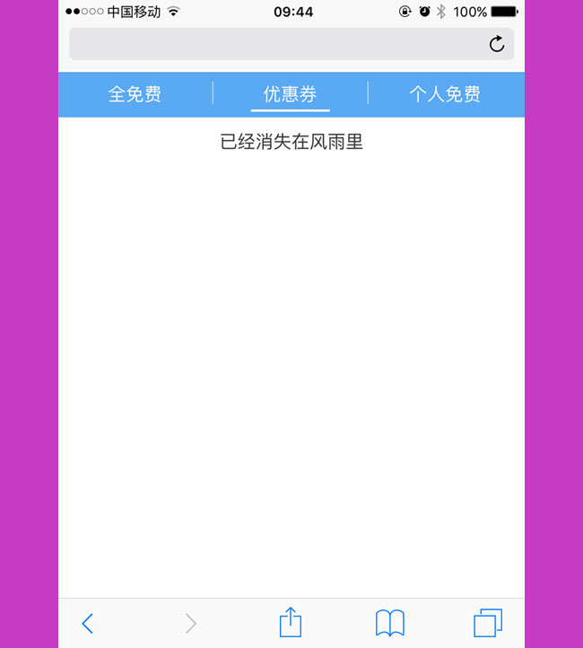swiper.js手机触屏滑动选项卡标签切换代码-精品资源网