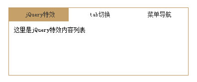 懒人原生js tab标签切换效果-精品资源网