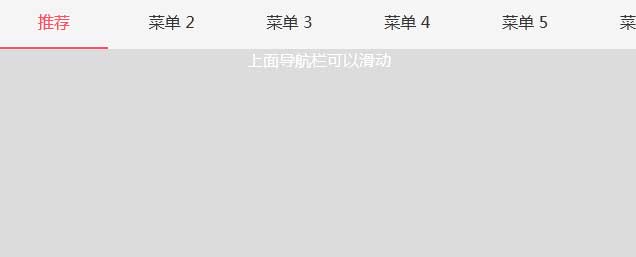 swiper手机移动端触屏滑动选项卡-精品资源网