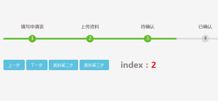 jQuery流程步骤进度条网页特效-精品资源网