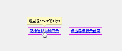 jquery鼠标悬停动态显示提示文字或者图片-精品资源网