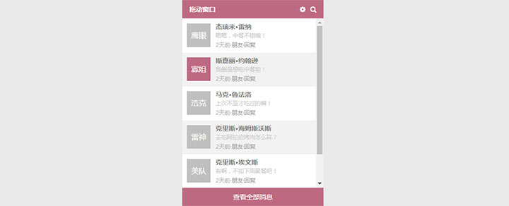 jQuery可拖动提示窗口代码-精品资源网