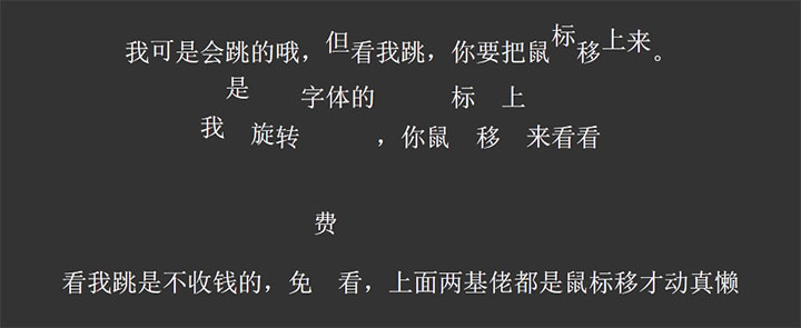 jQuery网页文字跳动动画特效-精品资源网