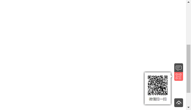 jQuery网页右侧二维码返回顶部按钮代码-精品资源网