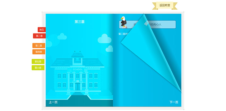 jQuery网页电子书翻页预览特效-精品资源网